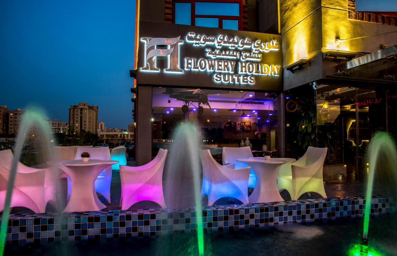 Flowery Holiday Suites Kuwejt Zewnętrze zdjęcie