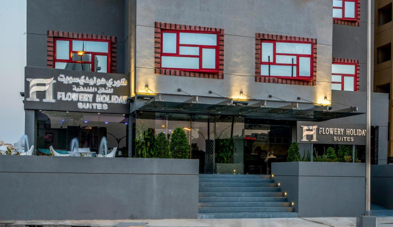 Flowery Holiday Suites Kuwejt Zewnętrze zdjęcie